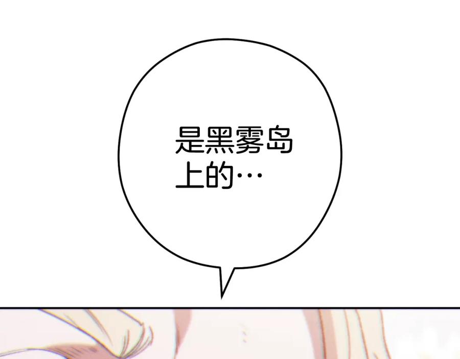 重启地下城 第三季最终话 无路可退 第178页