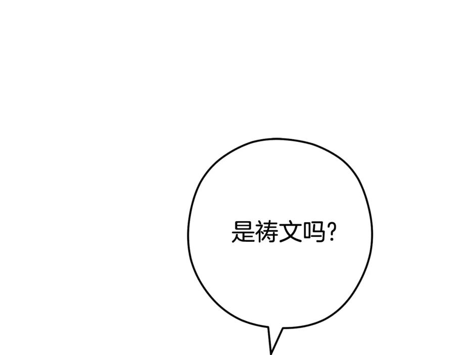 重启地下城 第三季最终话 无路可退 第189页