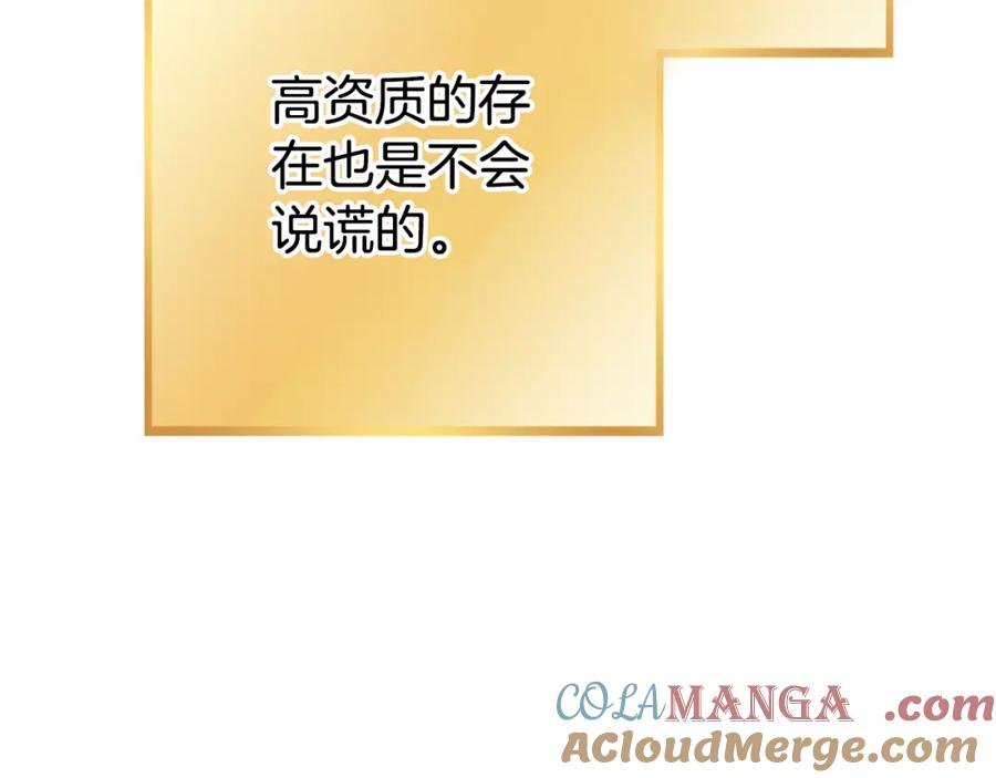 重启地下城 第三季最终话 无路可退 第76页