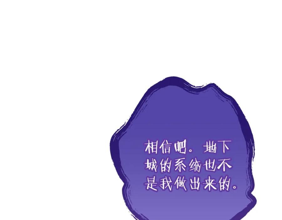 重启地下城 第三季最终话 无路可退 第59页