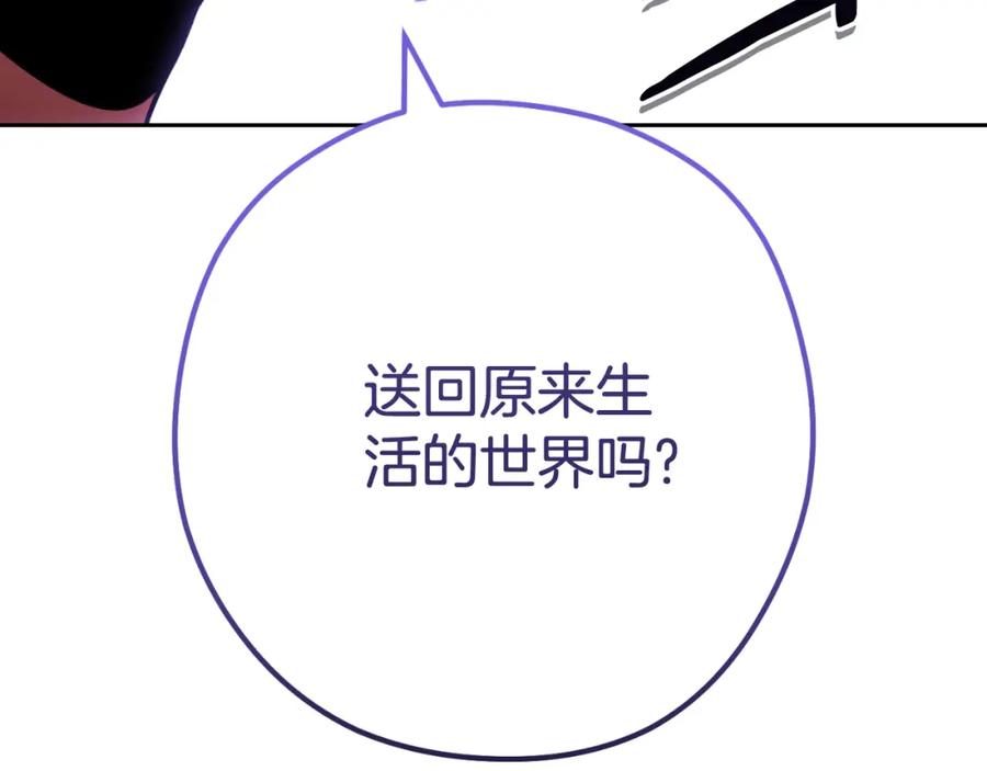 重启地下城 第三季最终话 无路可退 第95页