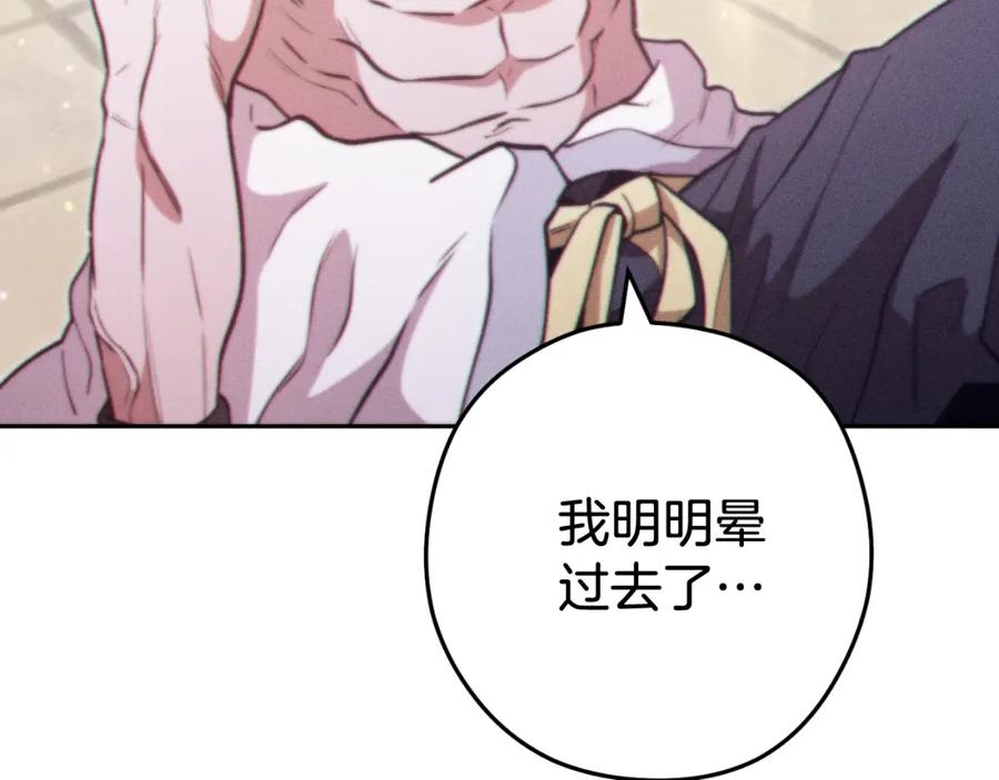 重启地下城 第三季最终话 无路可退 第163页
