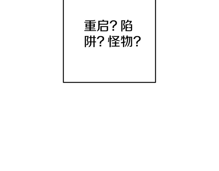 重启地下城 第三季最终话 无路可退 第19页