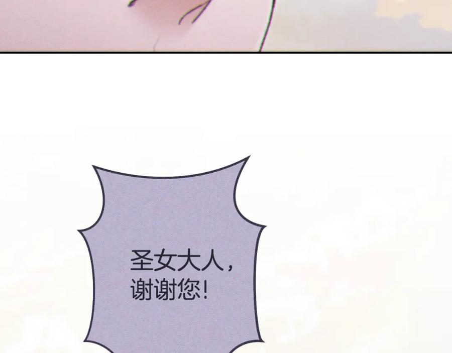 重启地下城 第三季最终话 无路可退 第191页