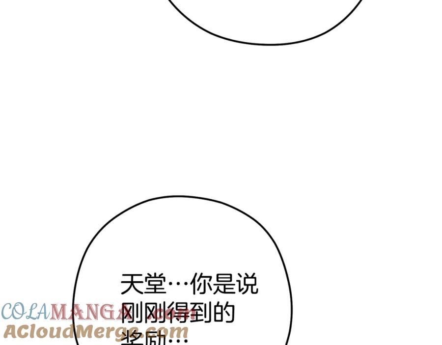 重启地下城 第三季最终话 无路可退 第132页