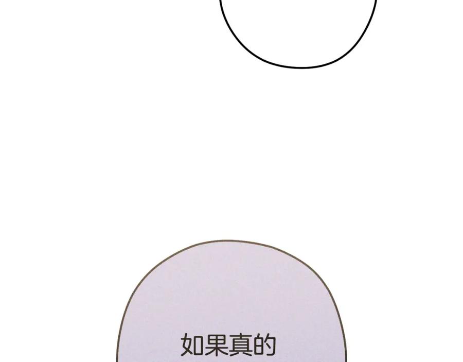 重启地下城 第三季最终话 无路可退 第207页
