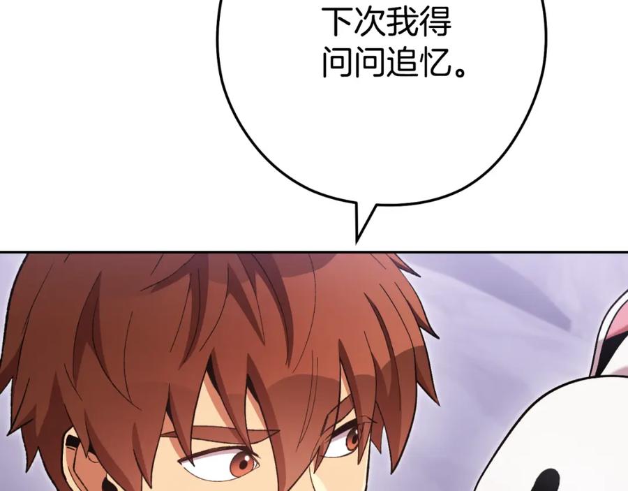 重启地下城 第三季最终话 无路可退 第70页