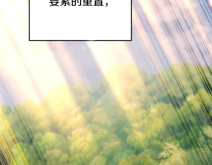 重启地下城 第三季最终话 无路可退 第21页