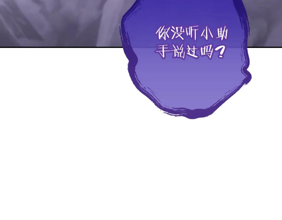 重启地下城 第三季最终话 无路可退 第103页
