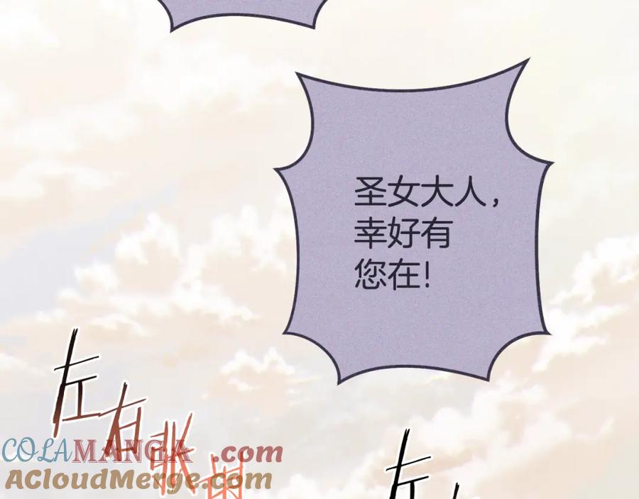 重启地下城 第三季最终话 无路可退 第192页