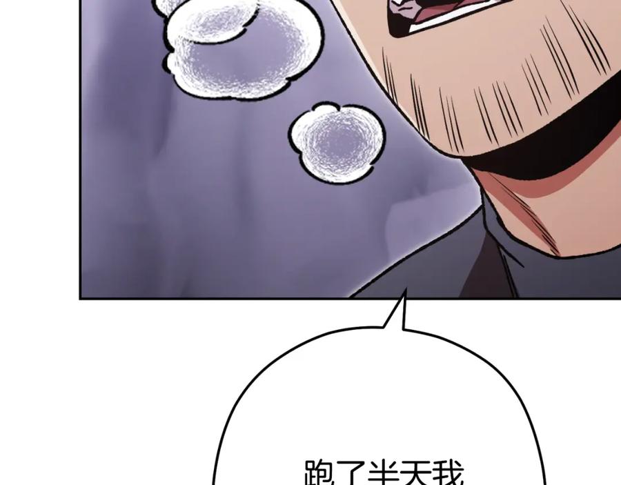 重启地下城 第三季最终话 无路可退 第127页