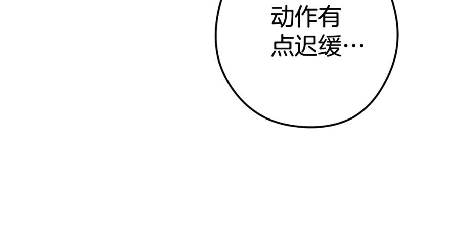 重启地下城 第三季最终话 无路可退 第167页