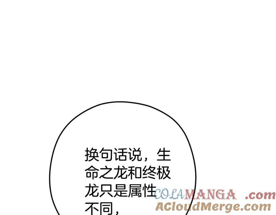 重启地下城 第三季最终话 无路可退 第28页