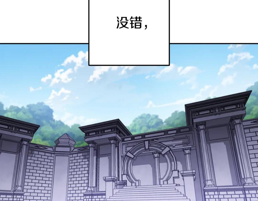 重启地下城 第三季最终话 无路可退 第9页