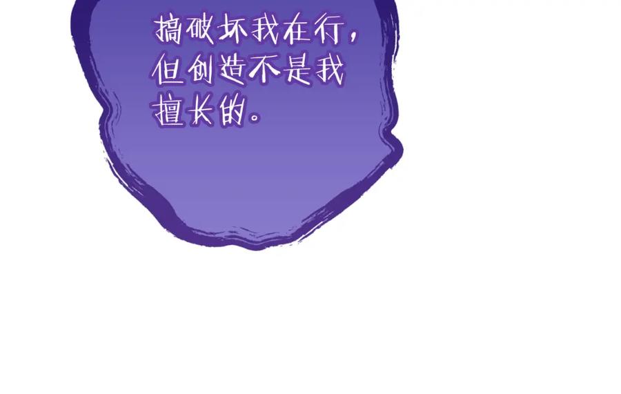 重启地下城 第三季最终话 无路可退 第62页