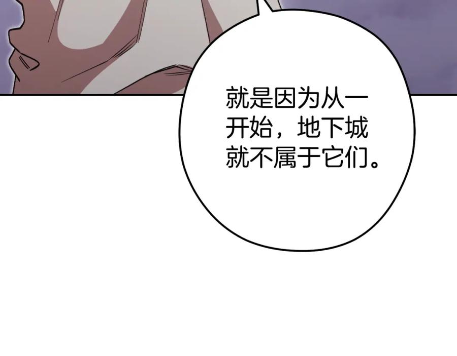 重启地下城 第三季最终话 无路可退 第7页