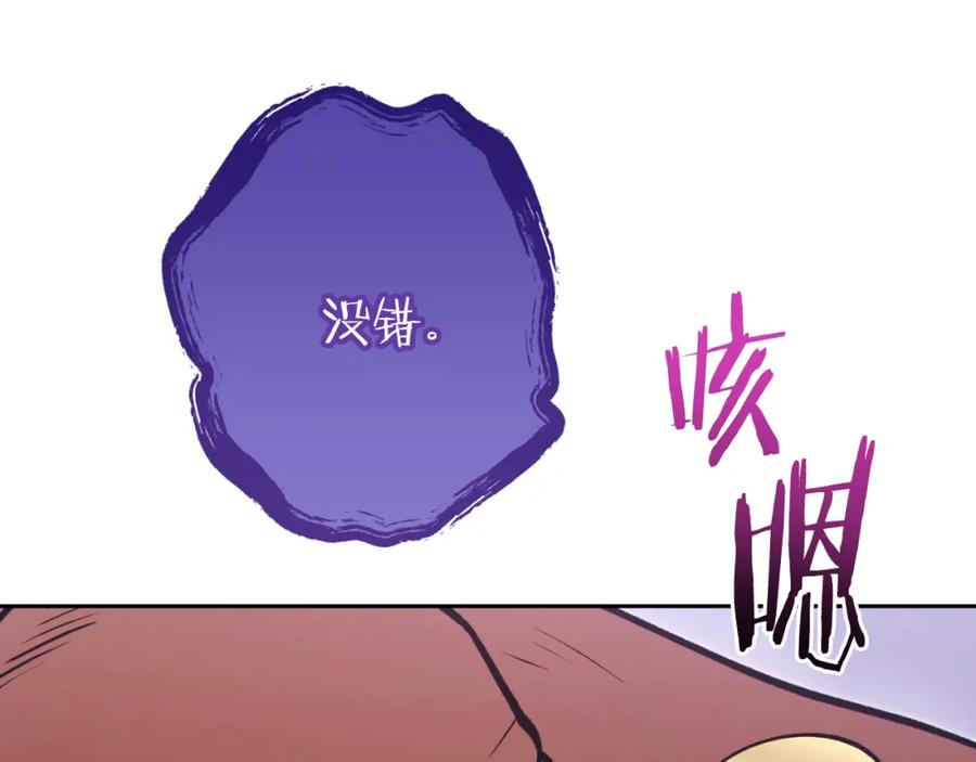重启地下城 第三季最终话 无路可退 第35页