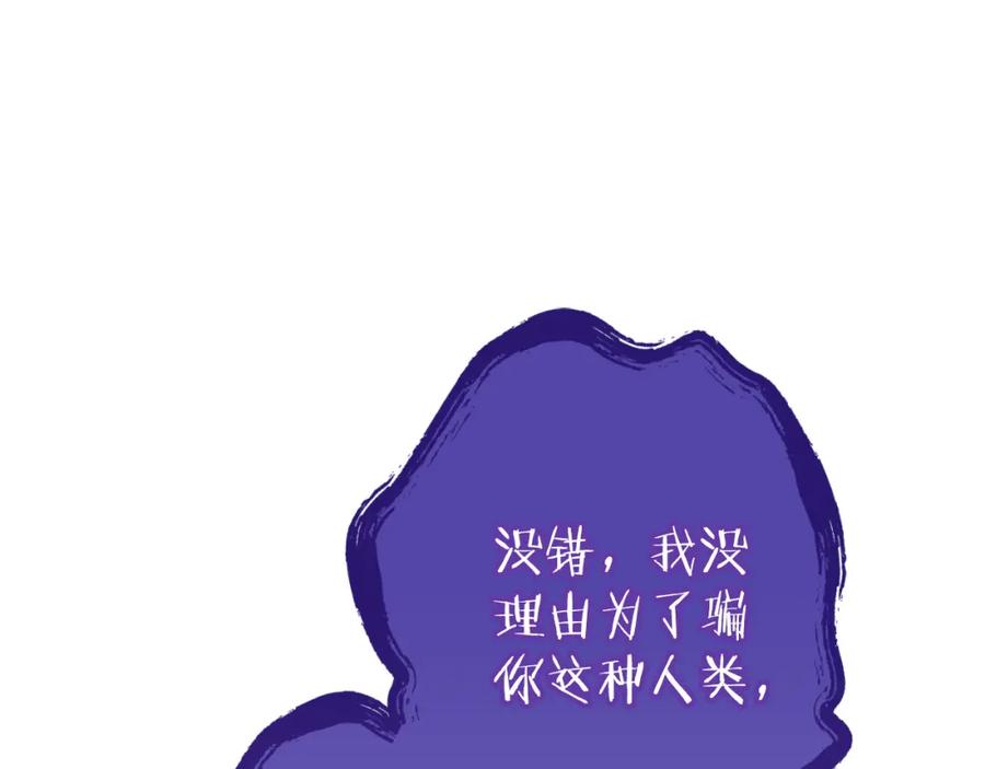 重启地下城 第三季最终话 无路可退 第77页