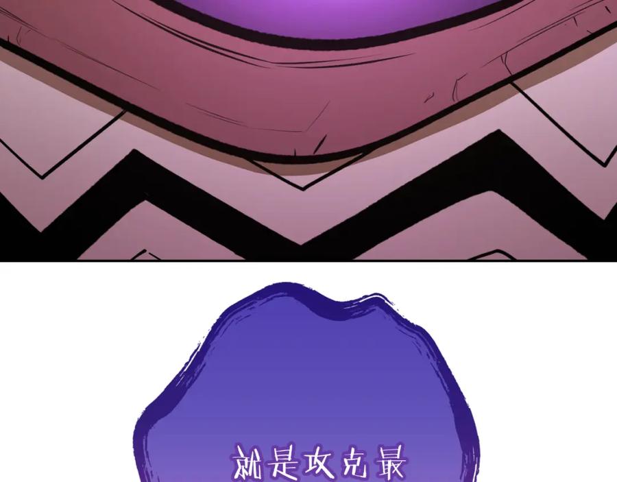重启地下城 第三季最终话 无路可退 第106页