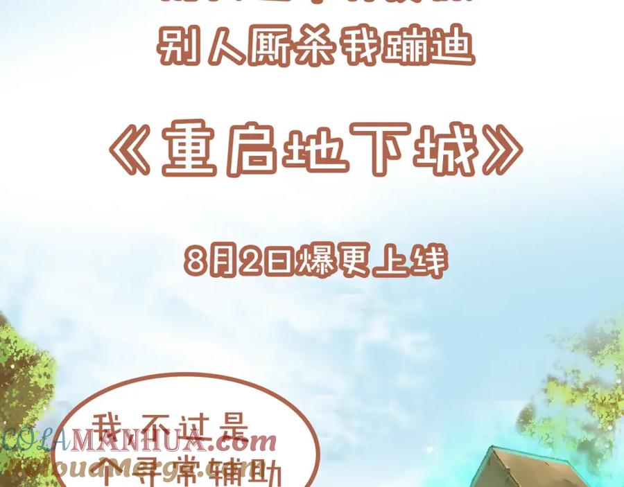 重启地下城 预热！生活系玩家的成神之路！ 第2页