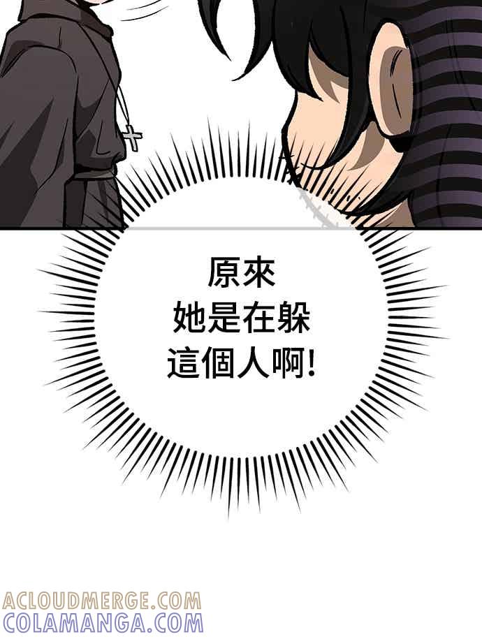 《中世纪不良警卫》第28话 第43页