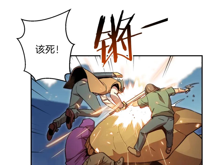 重启地下城 第17话 这是辅助？ 第90页