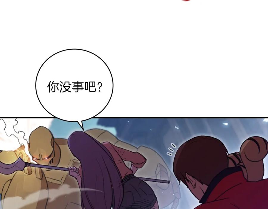 重启地下城 第17话 这是辅助？ 第39页