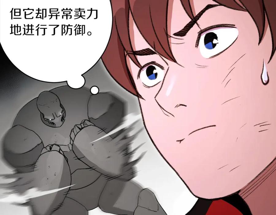 重启地下城 第17话 这是辅助？ 第68页