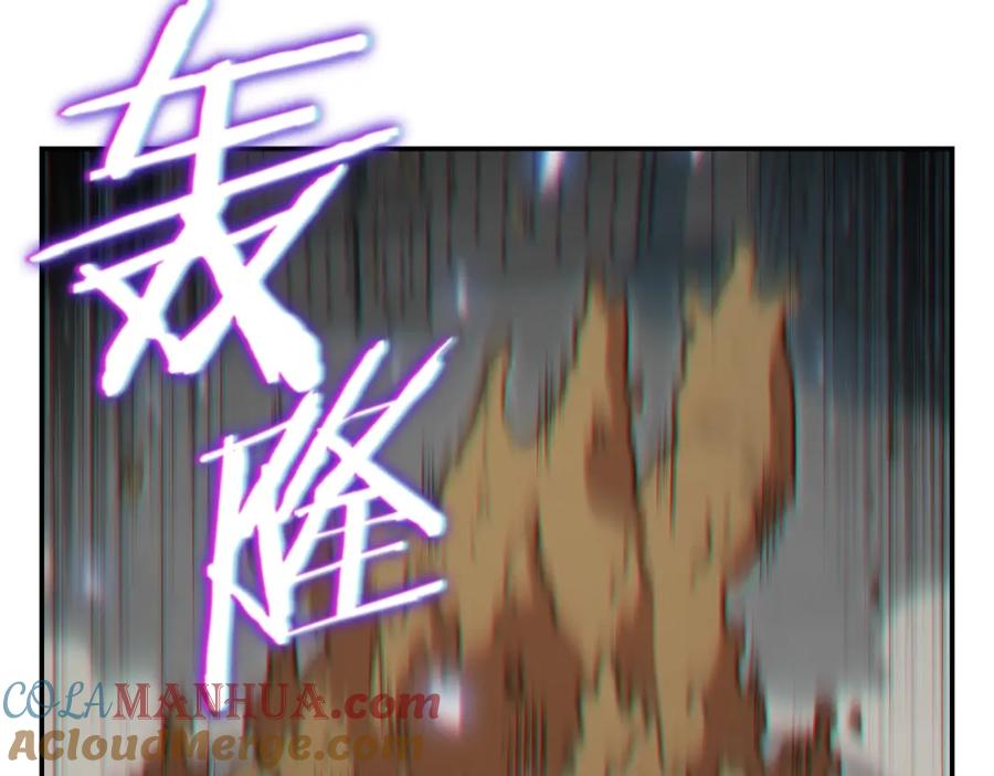 重启地下城 第17话 这是辅助？ 第145页
