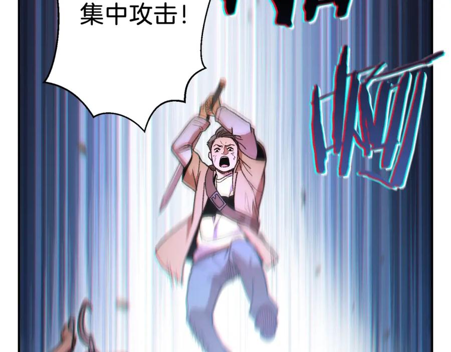 重启地下城 第17话 这是辅助？ 第83页