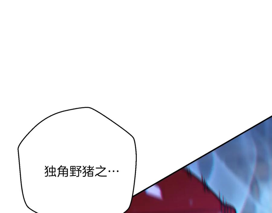 重启地下城 第17话 这是辅助？ 第120页