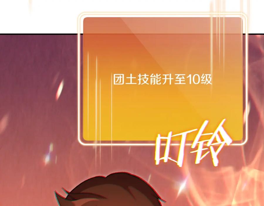重启地下城 第17话 这是辅助？ 第154页
