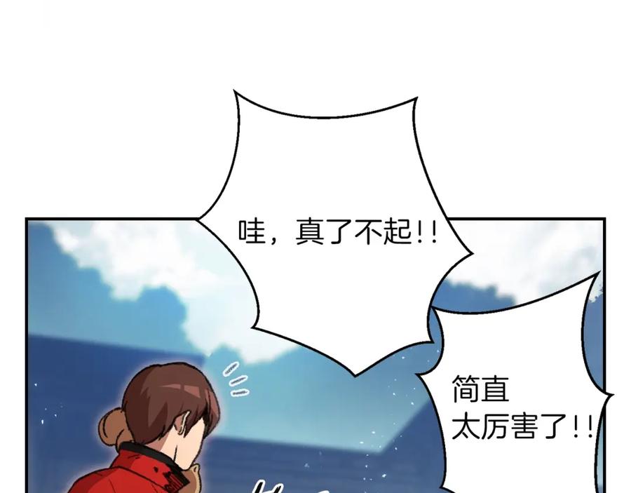 重启地下城 第17话 这是辅助？ 第158页