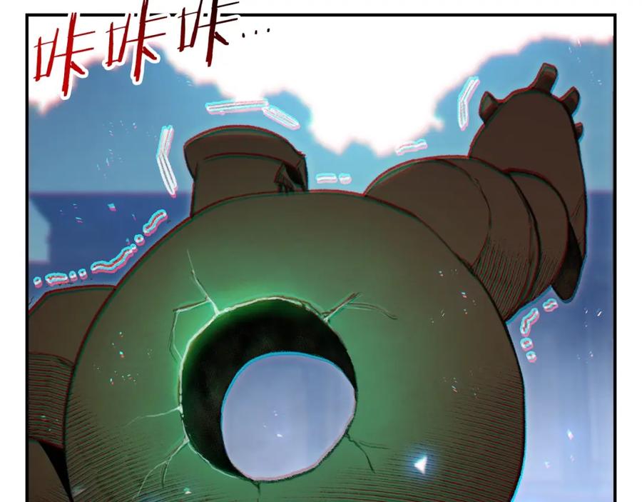重启地下城 第17话 这是辅助？ 第143页