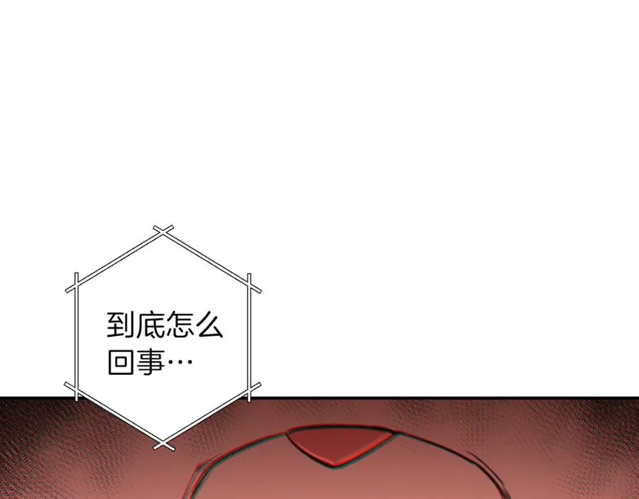 重启地下城 第17话 这是辅助？ 第160页