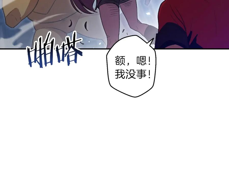 重启地下城 第17话 这是辅助？ 第40页