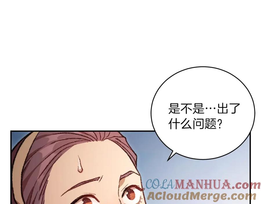 重启地下城 第17话 这是辅助？ 第25页