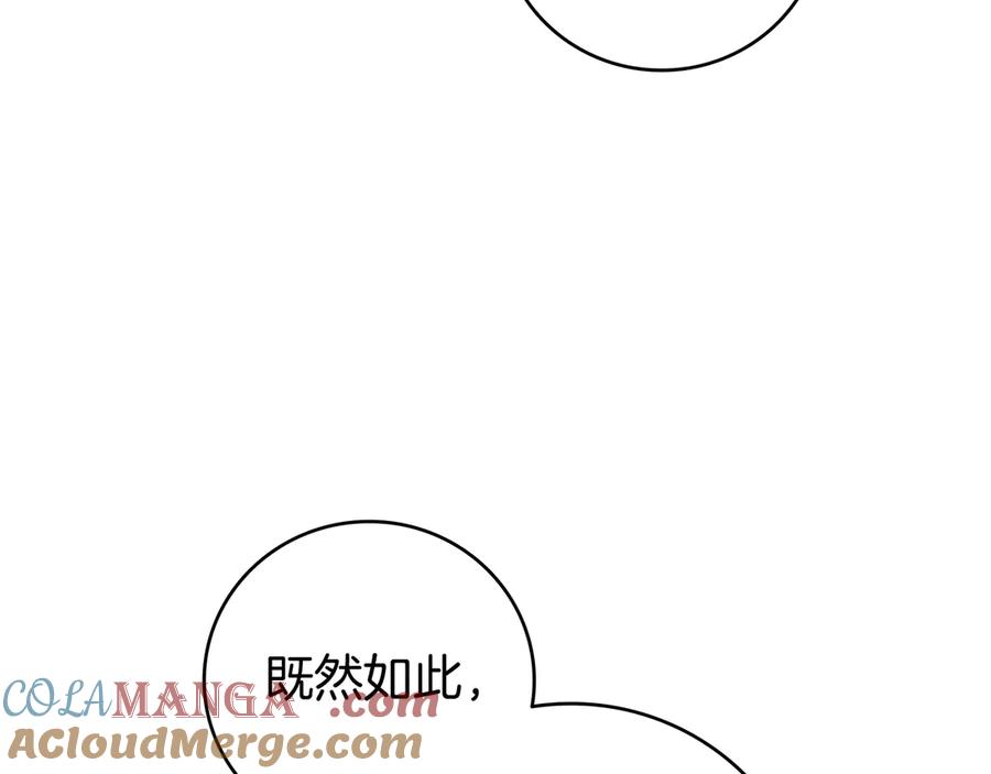 《一键三连后，我无敌了》第20话 注册费用翻倍 第105页