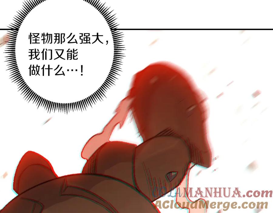 重启地下城 第17话 这是辅助？ 第29页