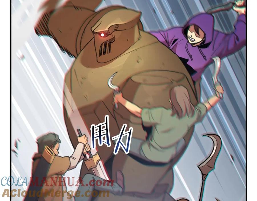 重启地下城 第17话 这是辅助？ 第61页