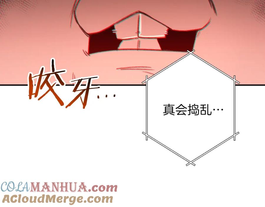 重启地下城 第17话 这是辅助？ 第161页