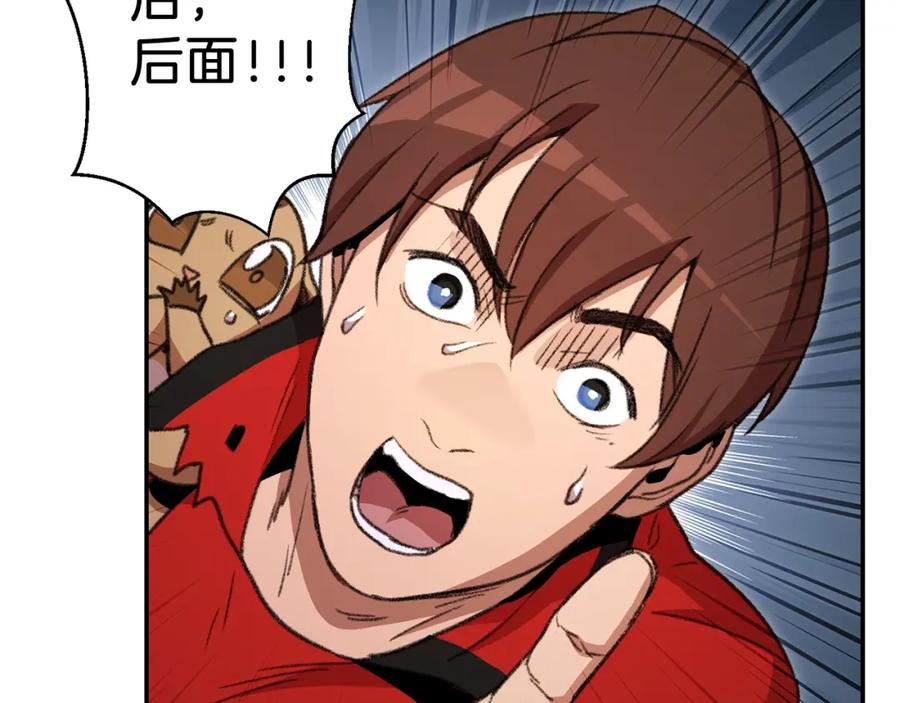 重启地下城 第17话 这是辅助？ 第47页
