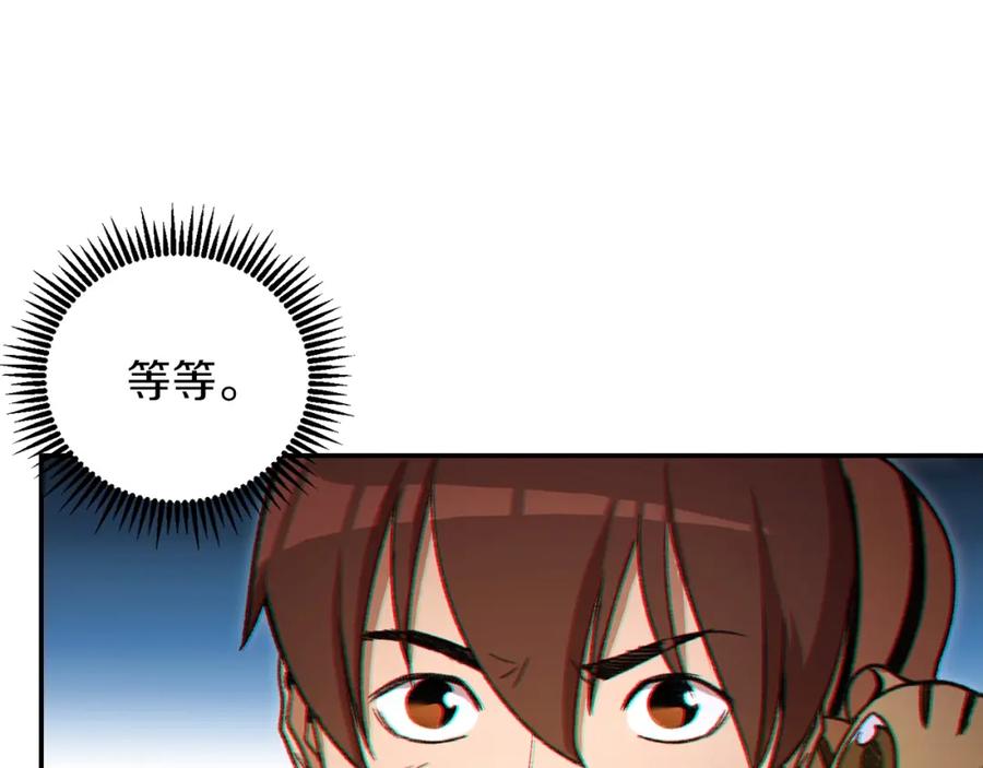 重启地下城 第17话 这是辅助？ 第94页
