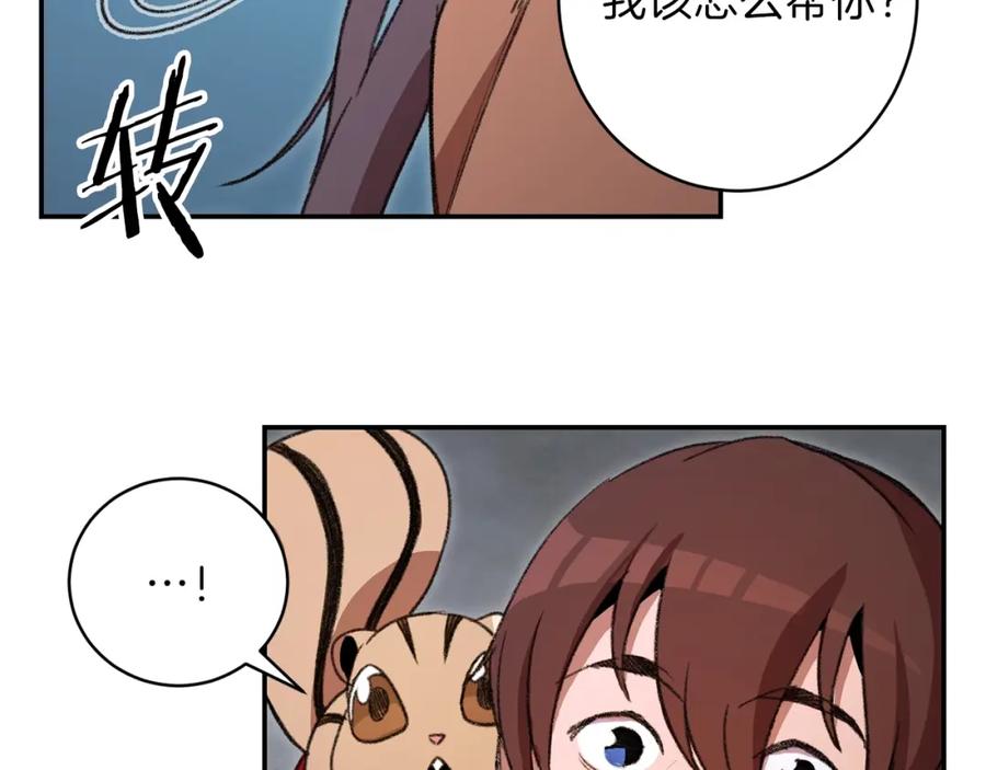 重启地下城 第17话 这是辅助？ 第42页