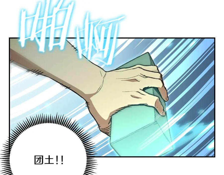 重启地下城 第17话 这是辅助？ 第7页