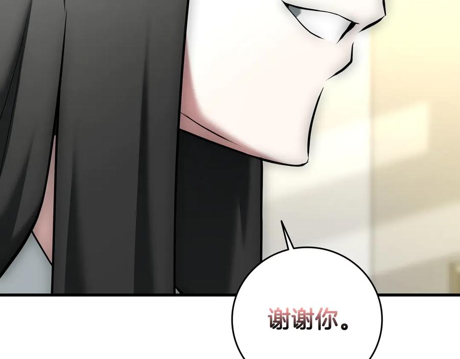 《一键三连后，我无敌了》第20话 注册费用翻倍 第104页