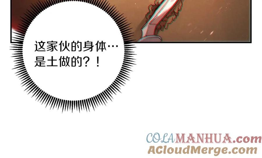 重启地下城 第17话 这是辅助？ 第93页