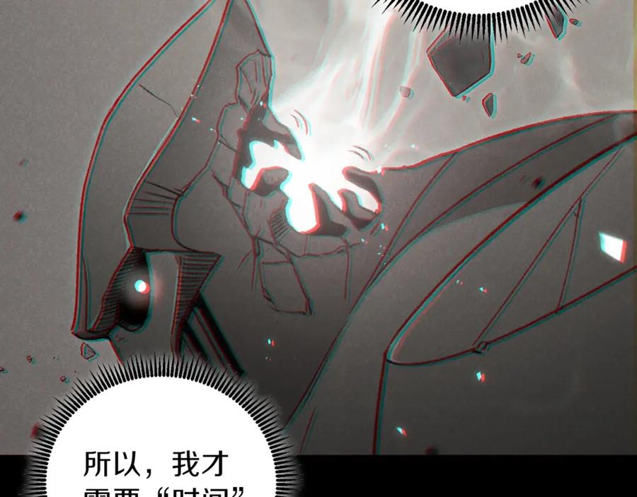 重启地下城 第17话 这是辅助？ 第111页