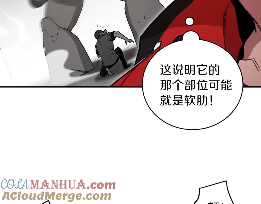 重启地下城 第17话 这是辅助？ 第69页