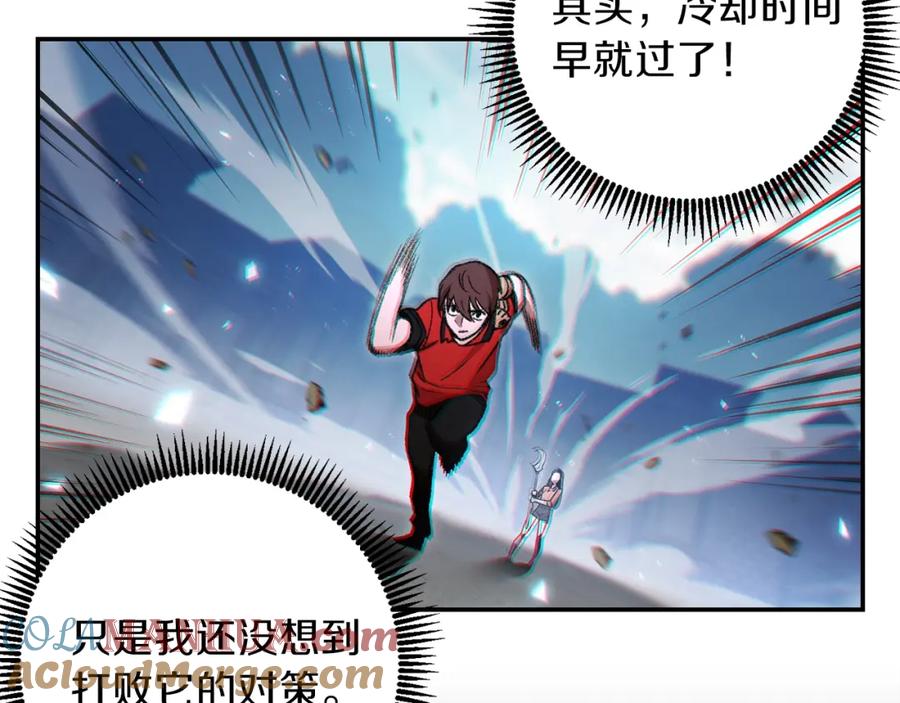 重启地下城 第17话 这是辅助？ 第109页